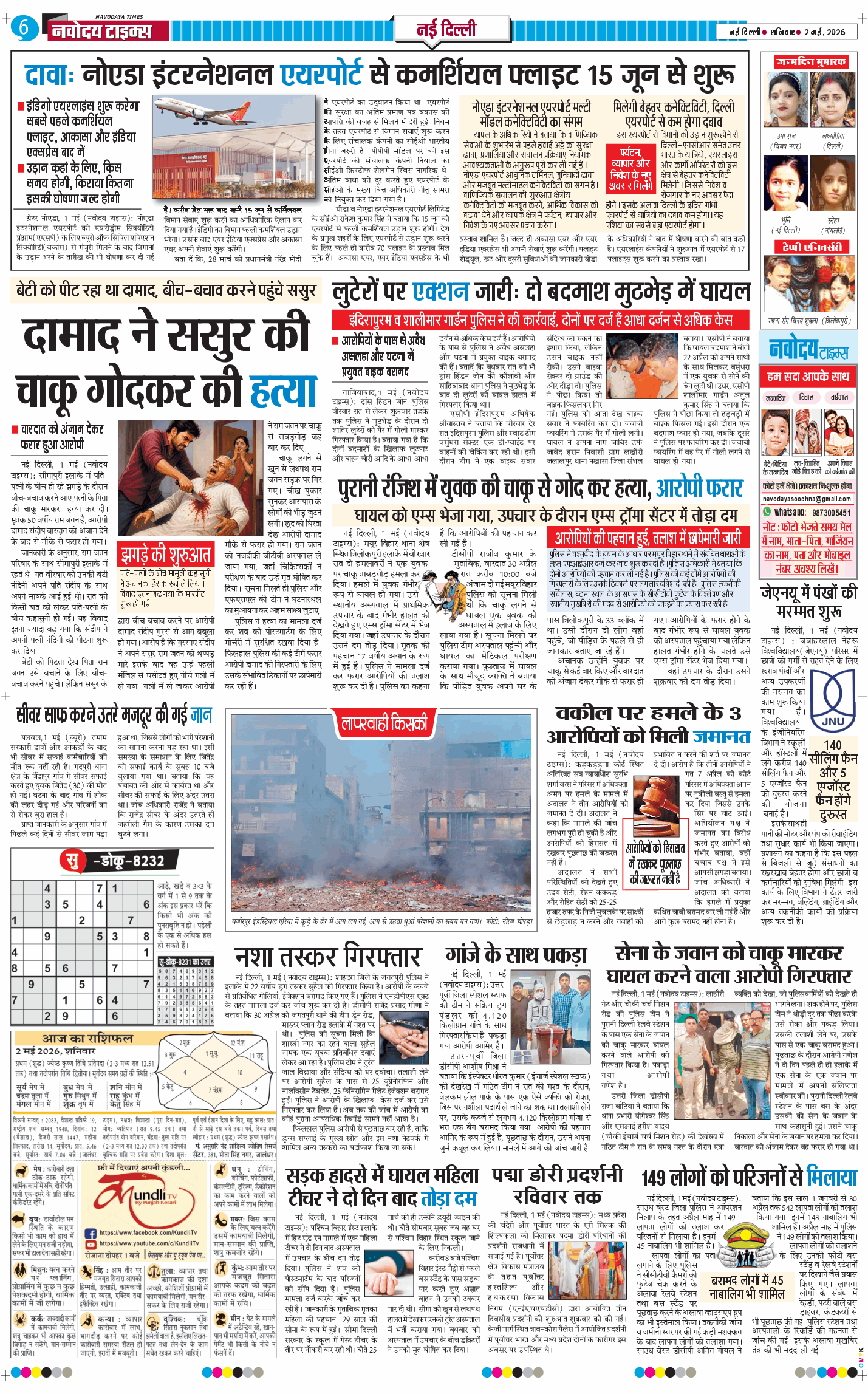 Main Edition 2026-05-02