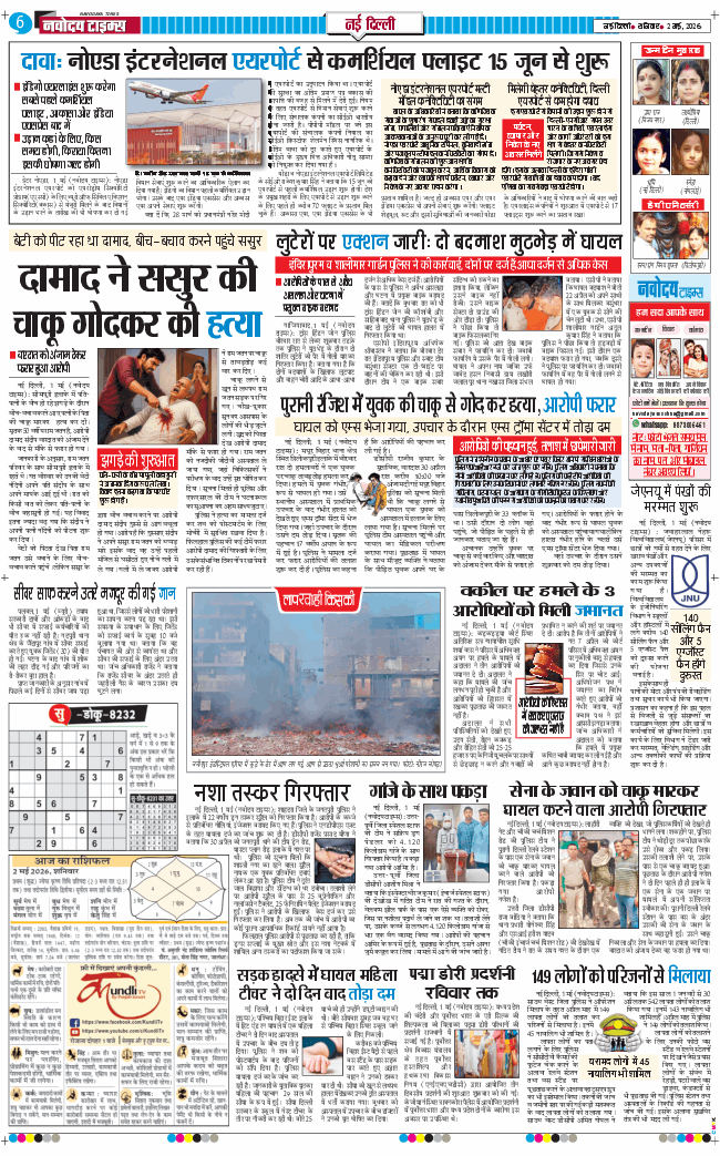 Main Edition 2026-05-02