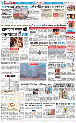 Main Edition 2026-05-02