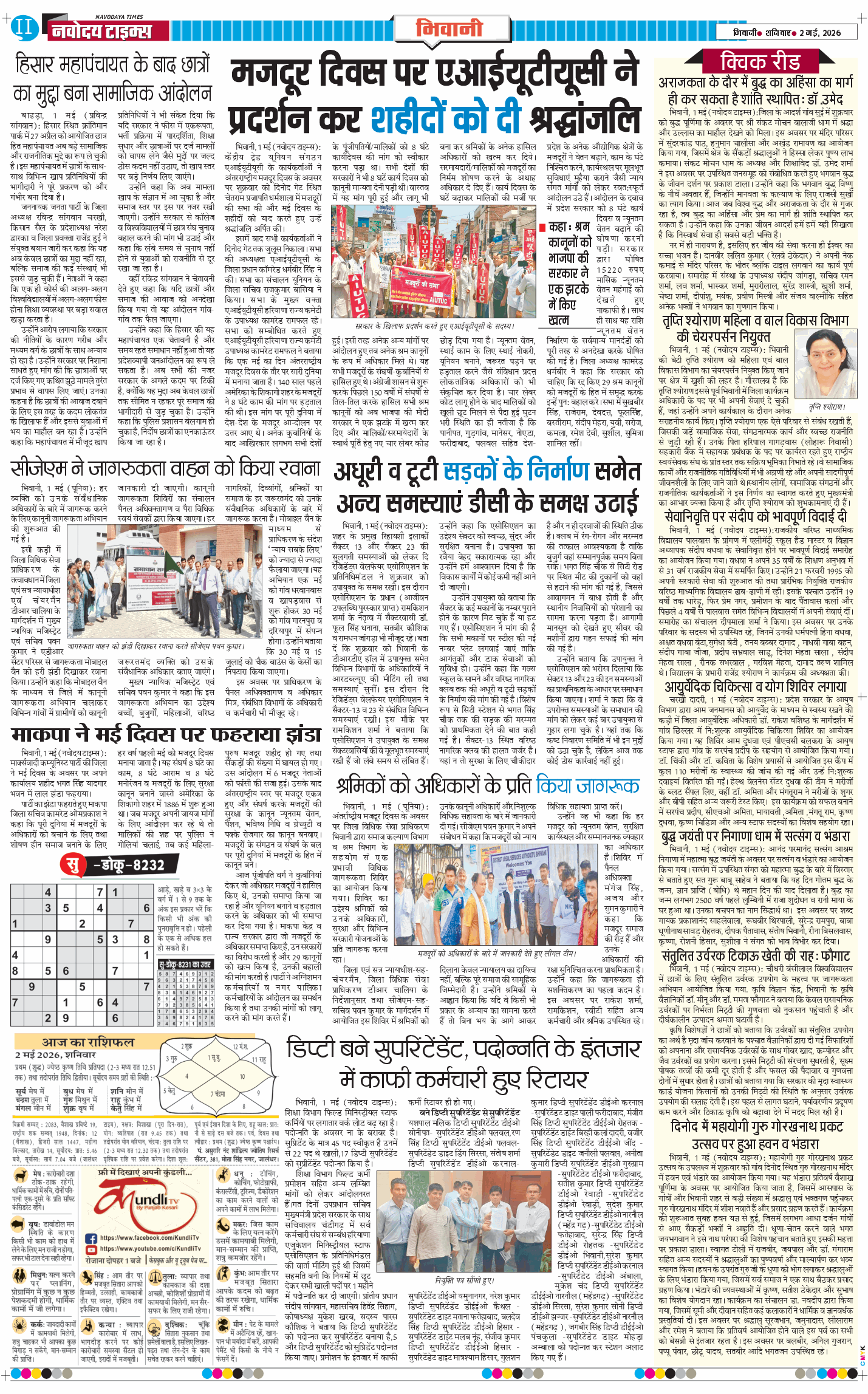 BHIWANI TIMES 2026-05-02