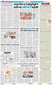 BHIWANI TIMES 2026-05-02