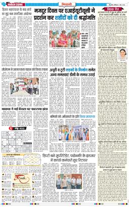 BHIWANI TIMES 2026-05-02