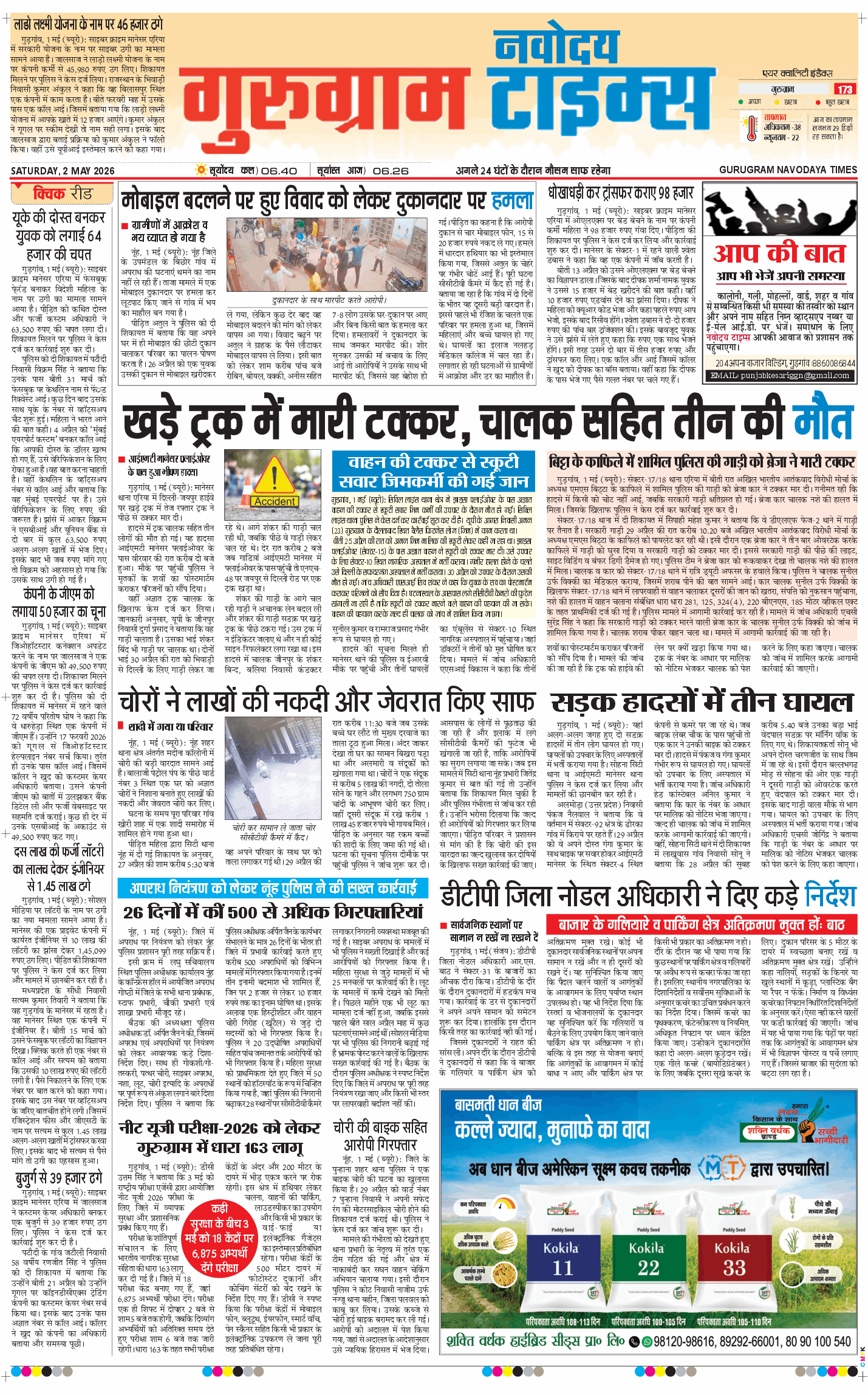 Gurgaon 2026-05-02