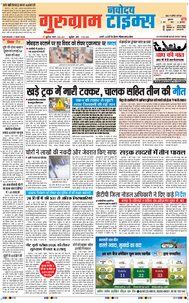 Gurgaon 2026-05-02