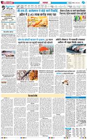 THE NAVODAYA TIMES MAIN UTTARAKHAND AND DEHRADUN 2026-05-02