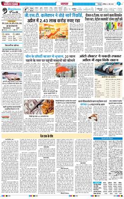 THE NAVODAYA TIMES MAIN UTTARAKHAND AND DEHRADUN 2026-05-02