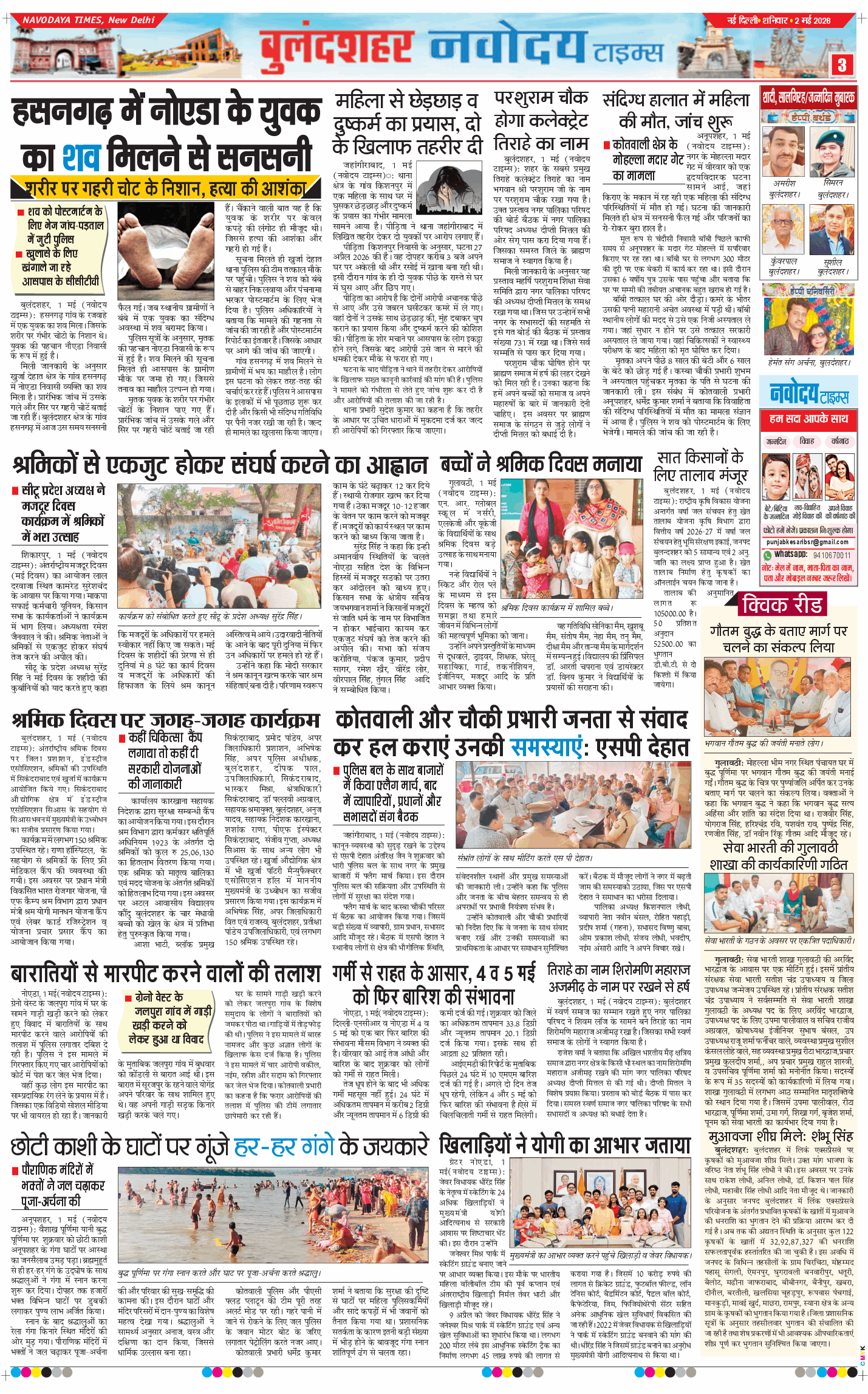 Ghaziabad 2026-05-02