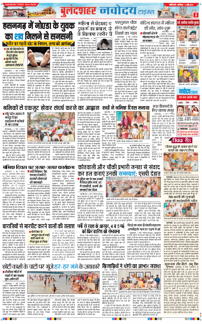 Ghaziabad 2026-05-02