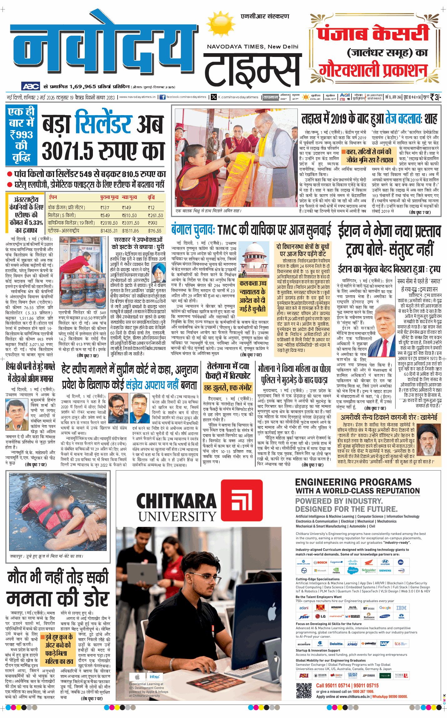 THE NAVODAYATIMES NCR MAIN 2026-05-02