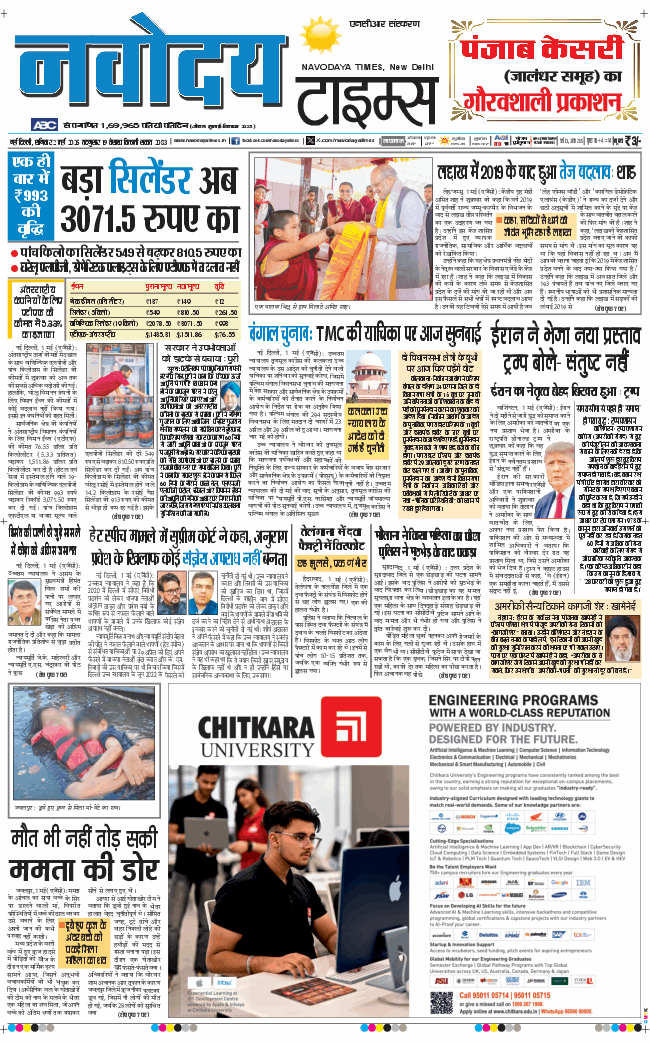 THE NAVODAYATIMES NCR MAIN 2026-05-02