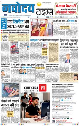 THE NAVODAYATIMES NCR MAIN 2026-05-02