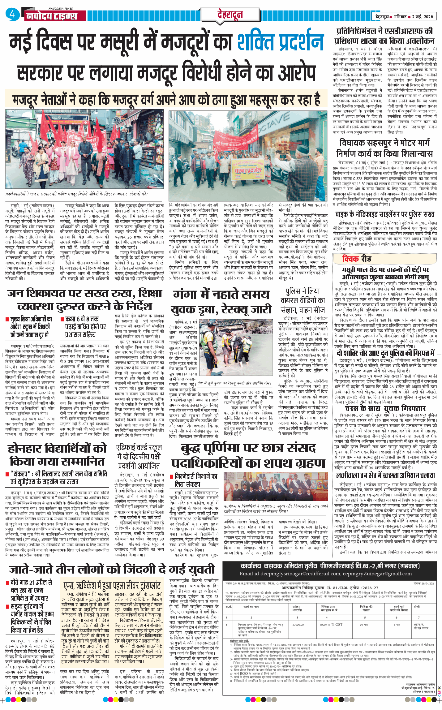 THE NAVODAYA TIMES MAIN UTTARAKHAND AND DEHRADUN 2026-05-02