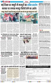 THE NAVODAYA TIMES MAIN UTTARAKHAND AND DEHRADUN 2026-05-02
