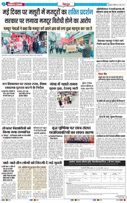 THE NAVODAYA TIMES MAIN UTTARAKHAND AND DEHRADUN 2026-05-02