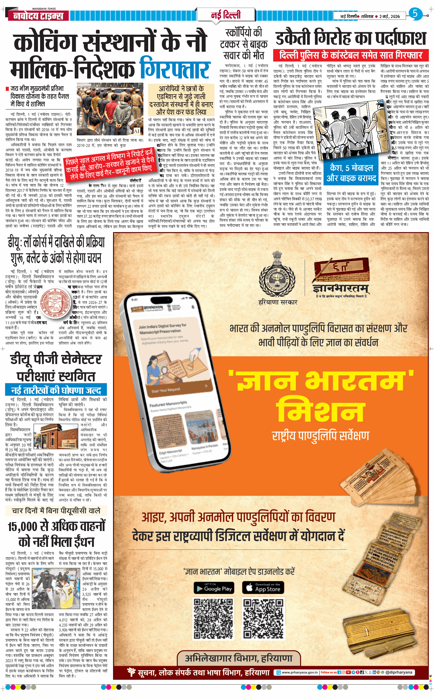 Main Edition 2026-05-02