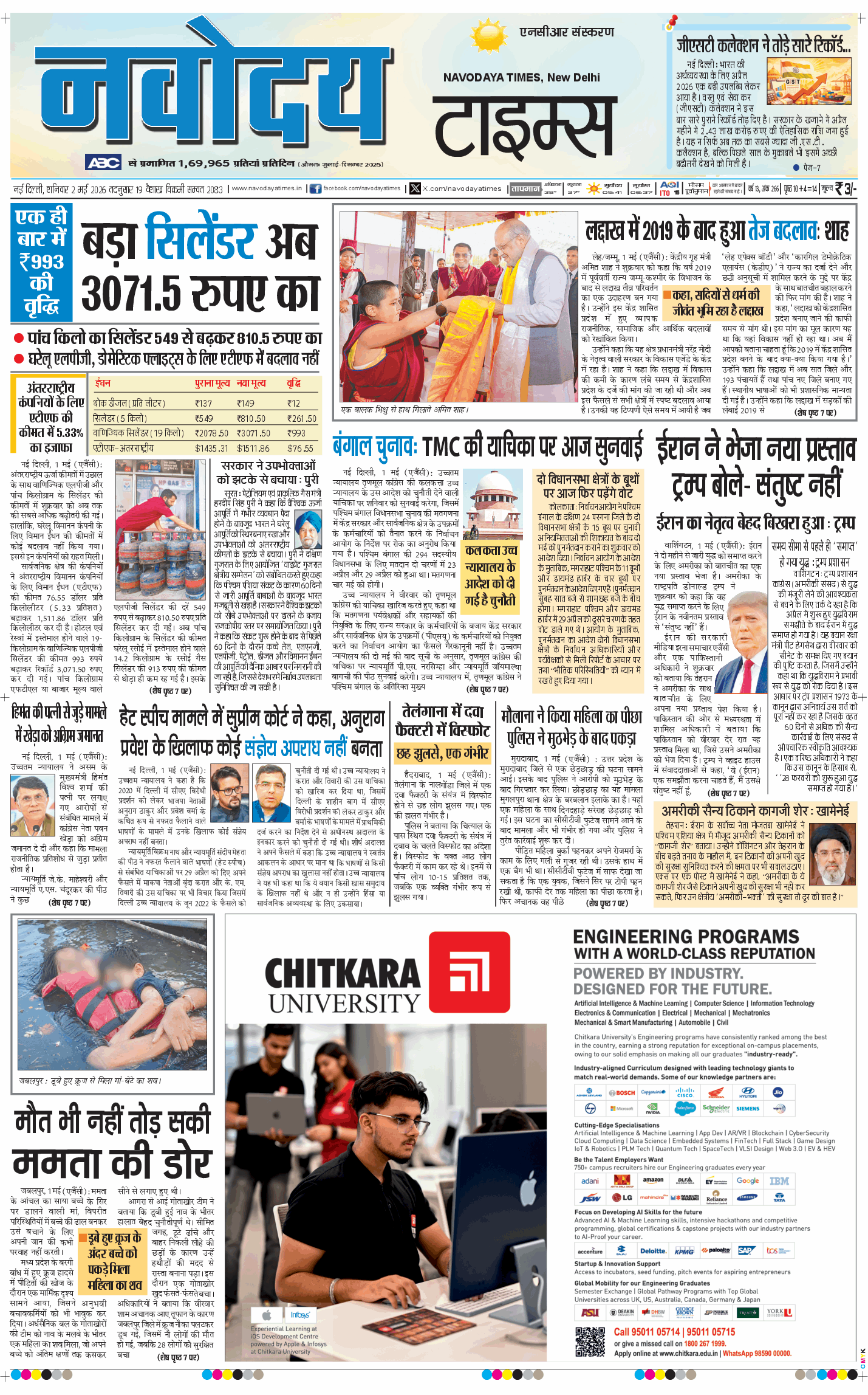 THE NAVODAYA TIMES MAIN UP 2026-05-02