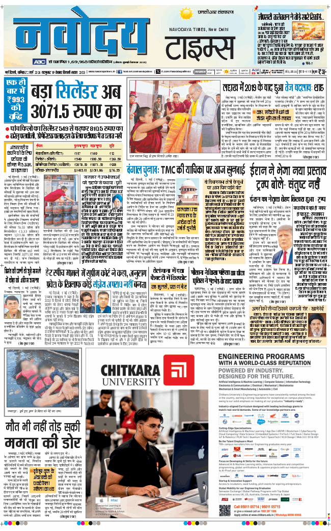 THE NAVODAYA TIMES MAIN UP 2026-05-02