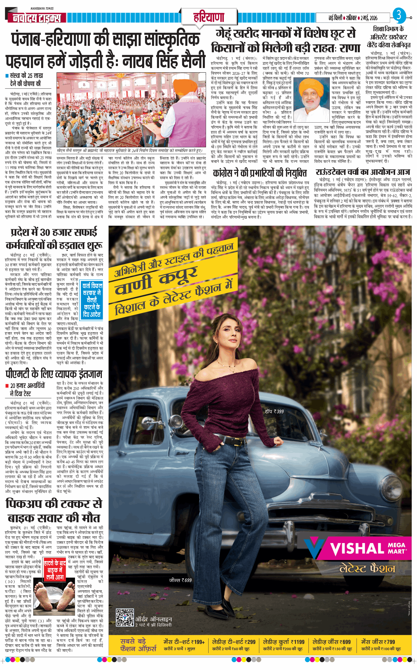 THE NAVODAYATIMES NCR MAIN 2026-05-02