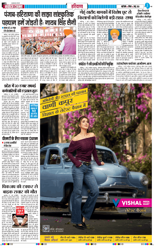 THE NAVODAYATIMES NCR MAIN 2026-05-02