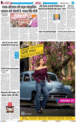 THE NAVODAYATIMES NCR MAIN 2026-05-02