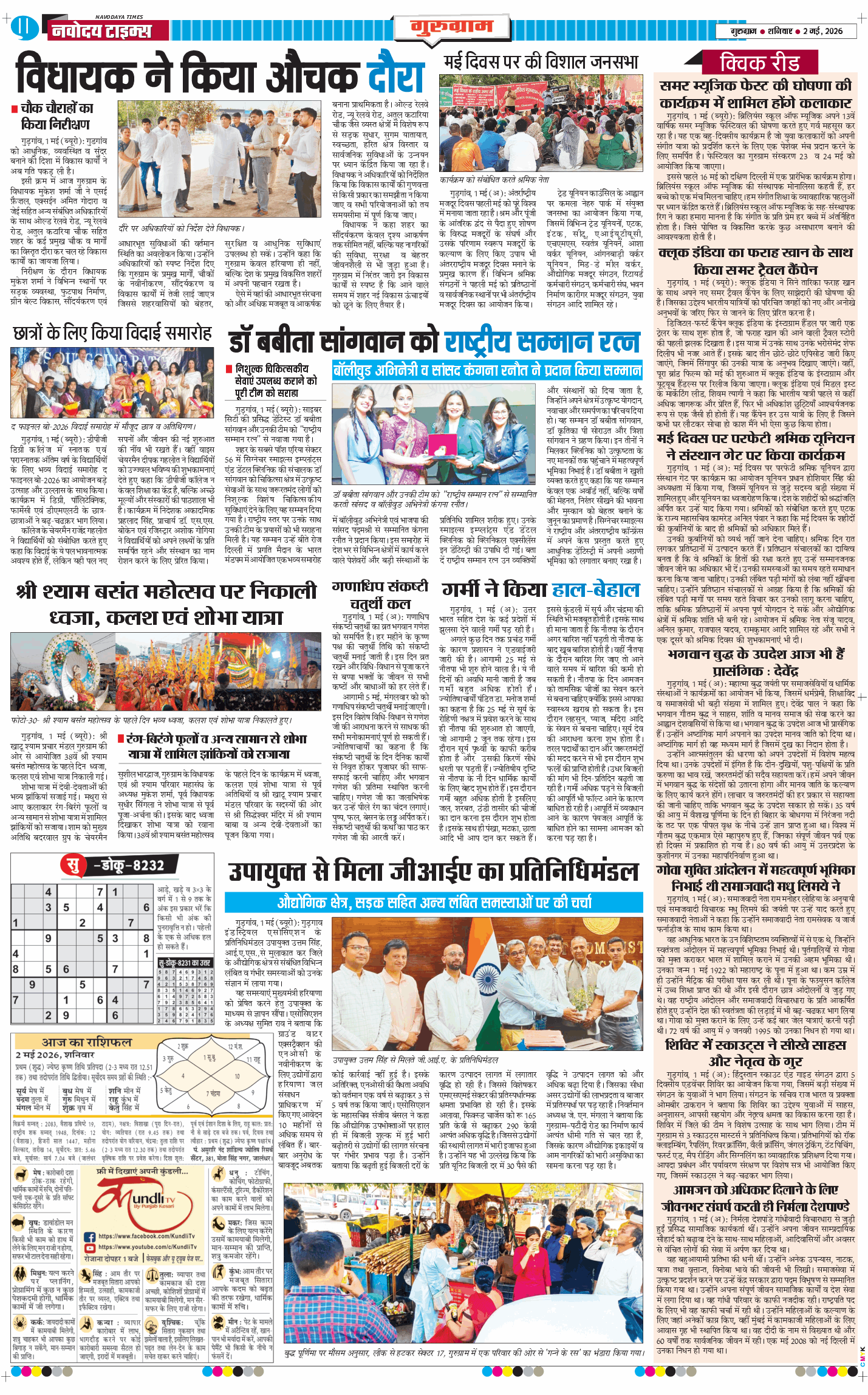 Gurgaon 2026-05-02