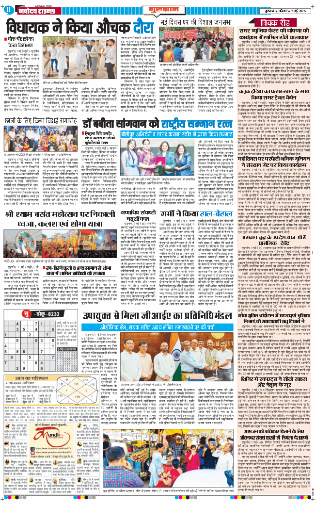Gurgaon 2026-05-02