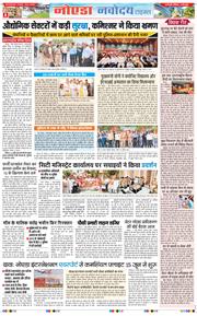 Ghaziabad 2026-05-02