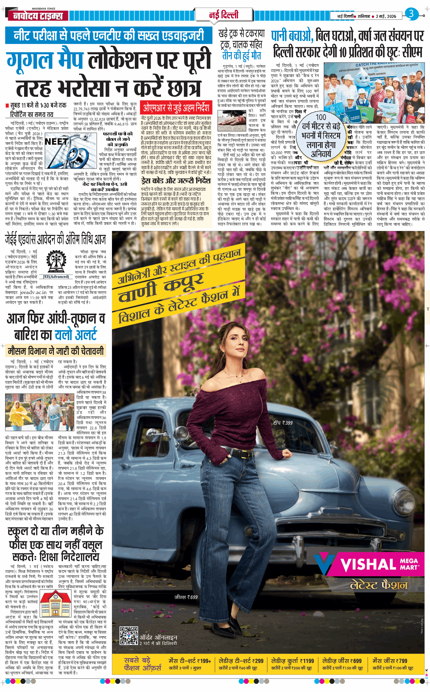 Main Edition 2026-05-02