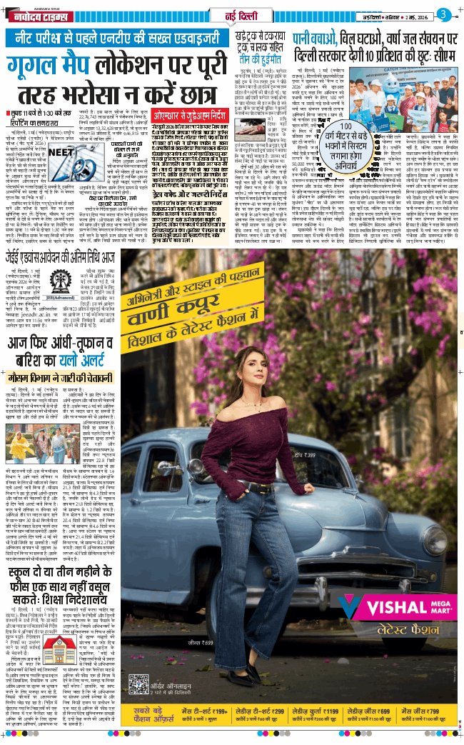 Main Edition 2026-05-02