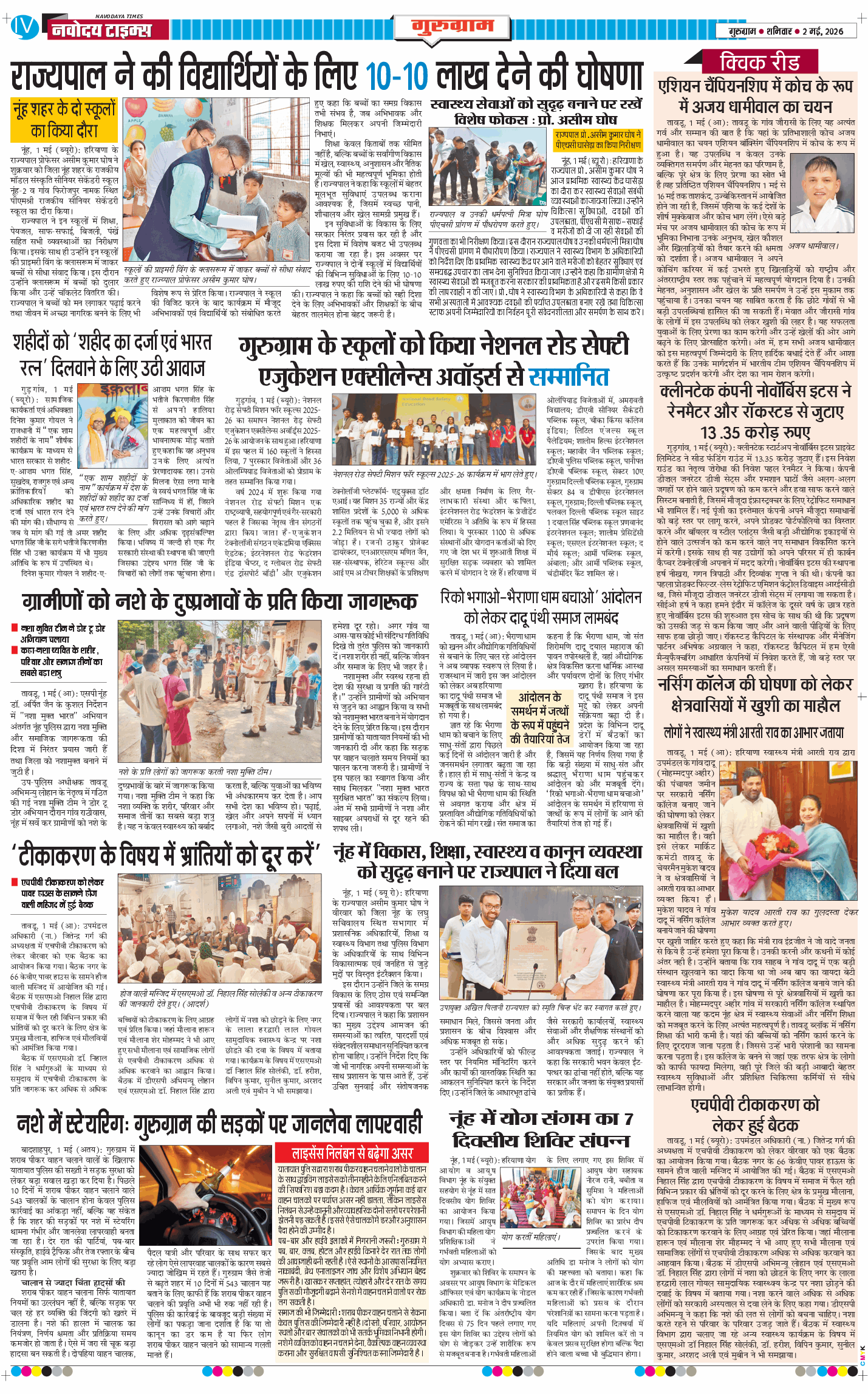 Gurgaon 2026-05-02