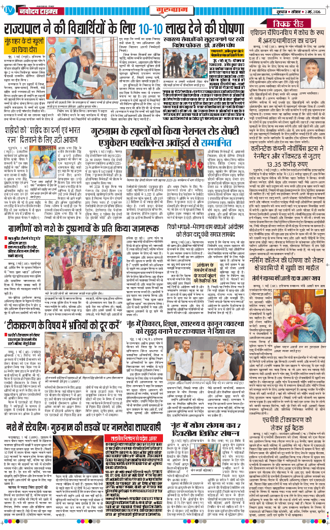 Gurgaon 2026-05-02