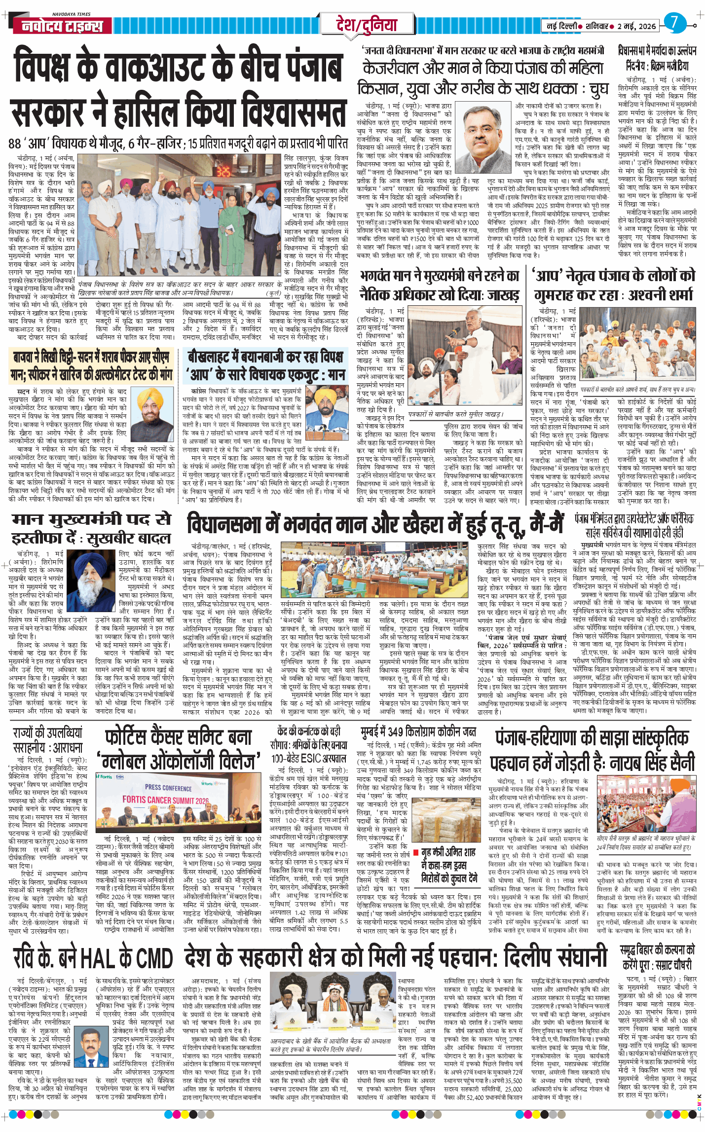 Main Edition 2026-05-02