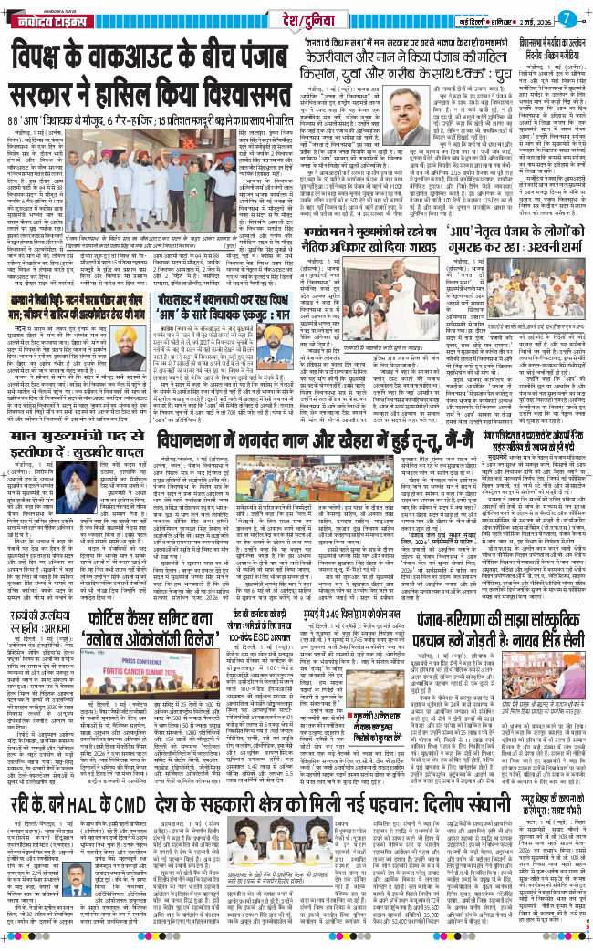 Main Edition 2026-05-02