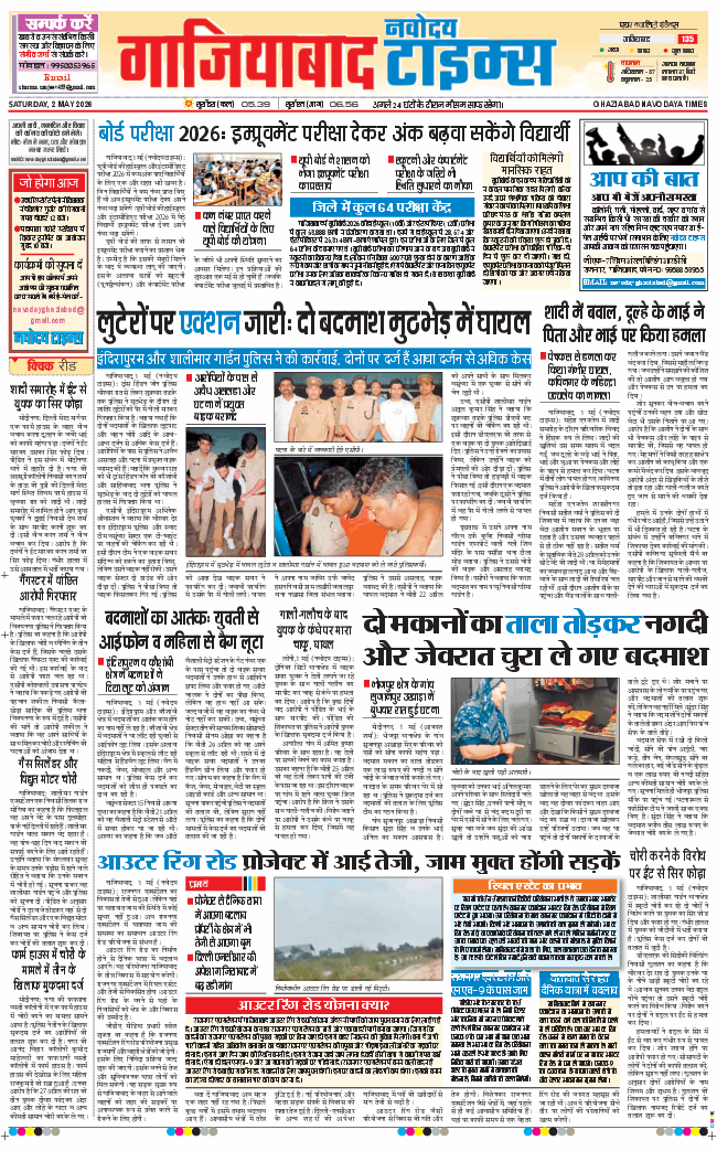 Noida 2026-05-02
