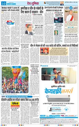 THE NAVODAYATIMES NCR MAIN 2026-05-02