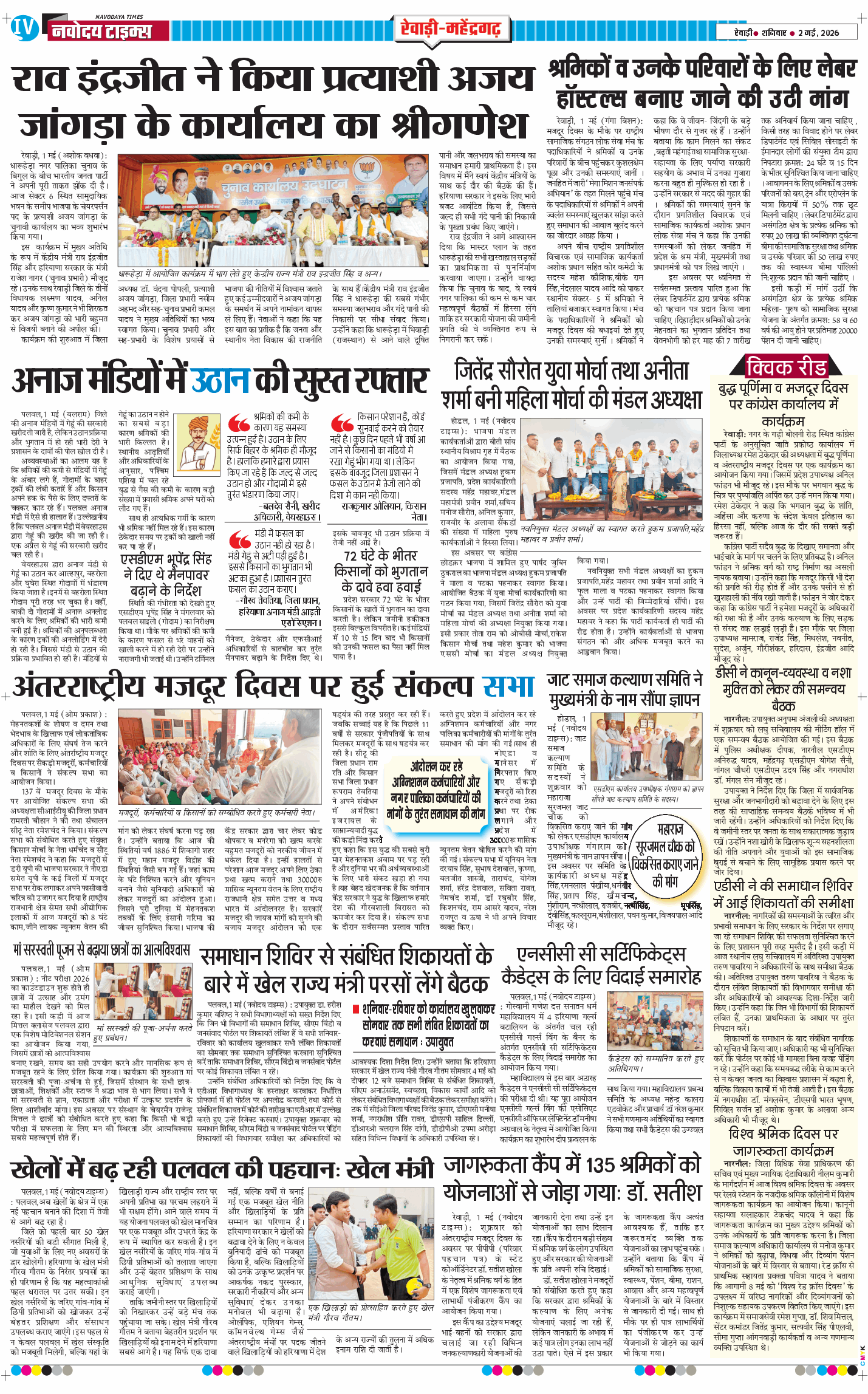REWARI MAHENDERGARH TIMES 2026-05-02
