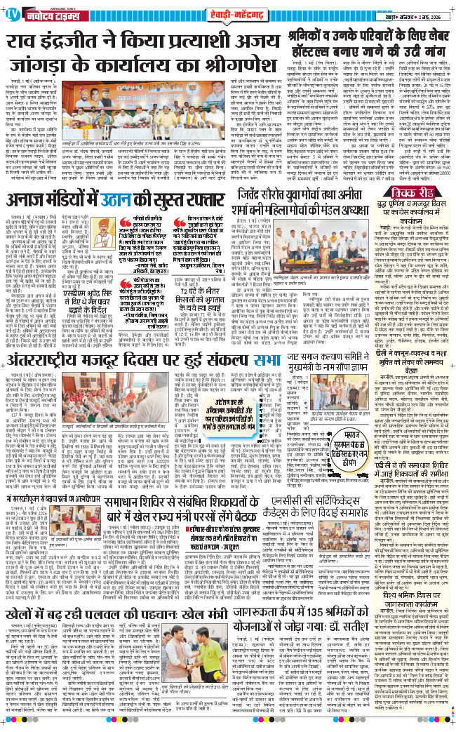 REWARI MAHENDERGARH TIMES 2026-05-02
