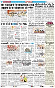 REWARI MAHENDERGARH TIMES 2026-05-02