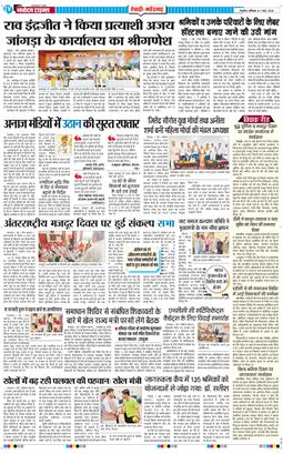 REWARI MAHENDERGARH TIMES 2026-05-02