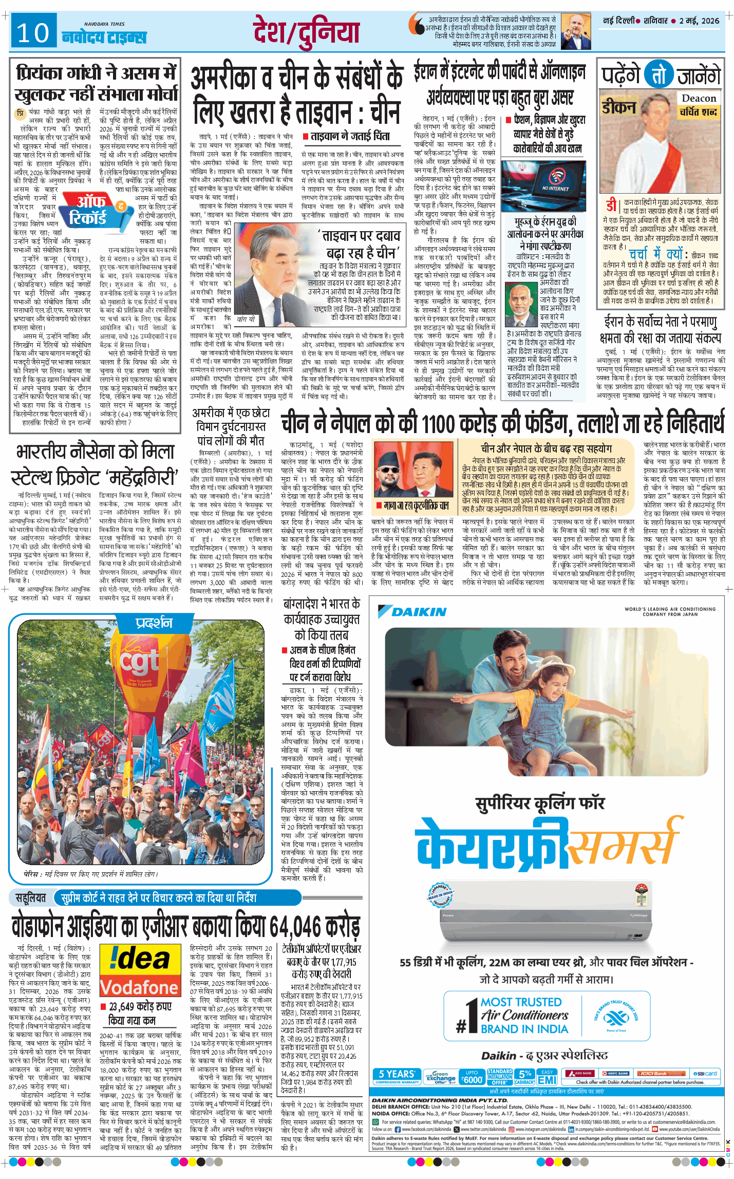 THE NAVODAYA TIMES MAIN UP 2026-05-02