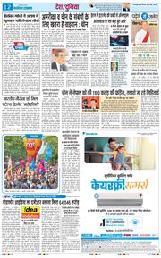 THE NAVODAYA TIMES MAIN UTTARAKHAND AND DEHRADUN 2026-05-02