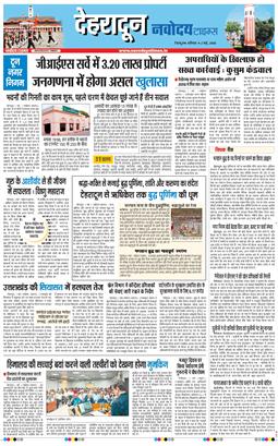 THE NAVODAYA TIMES MAIN UTTARAKHAND AND DEHRADUN 2026-05-02