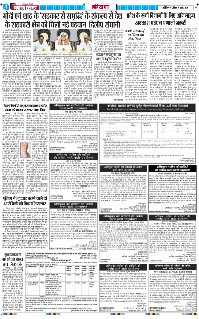 THE NAVODAYATIMES NCR MAIN 2026-05-02