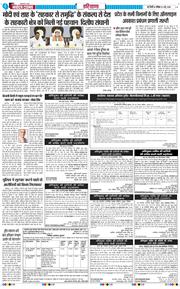 THE NAVODAYATIMES NCR MAIN 2026-05-02