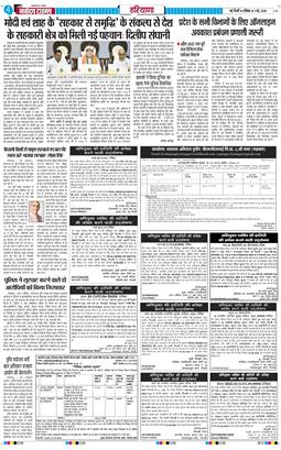 THE NAVODAYATIMES NCR MAIN 2026-05-02