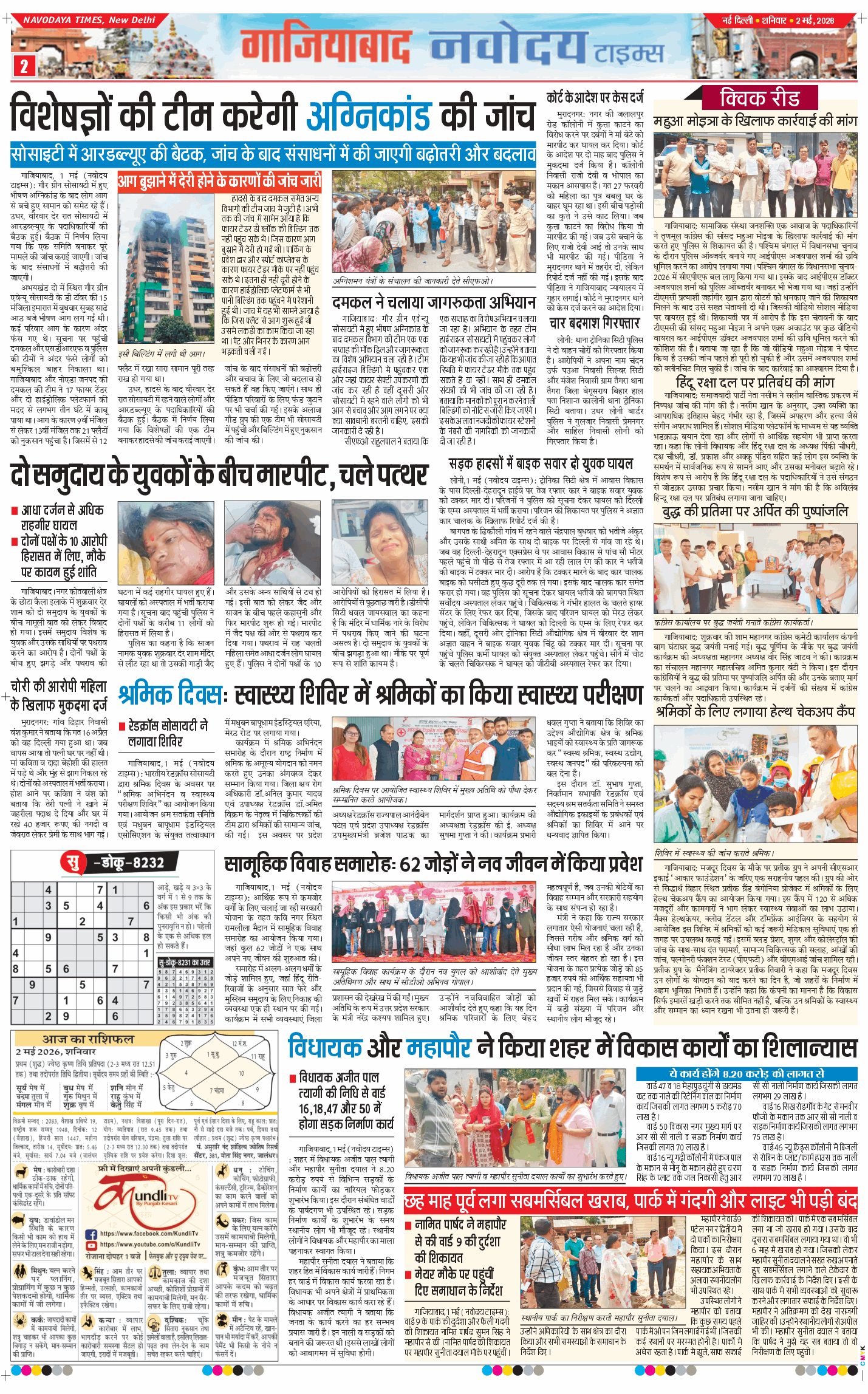 Noida 2026-05-02
