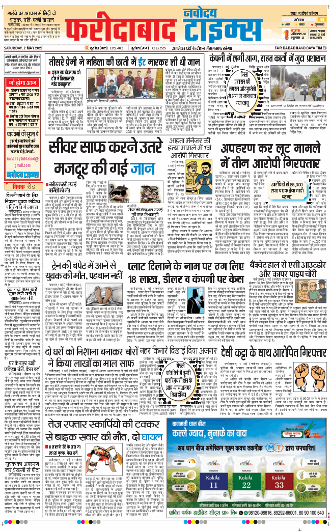 Faridabad 2026-05-02