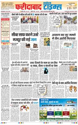 Faridabad 2026-05-02