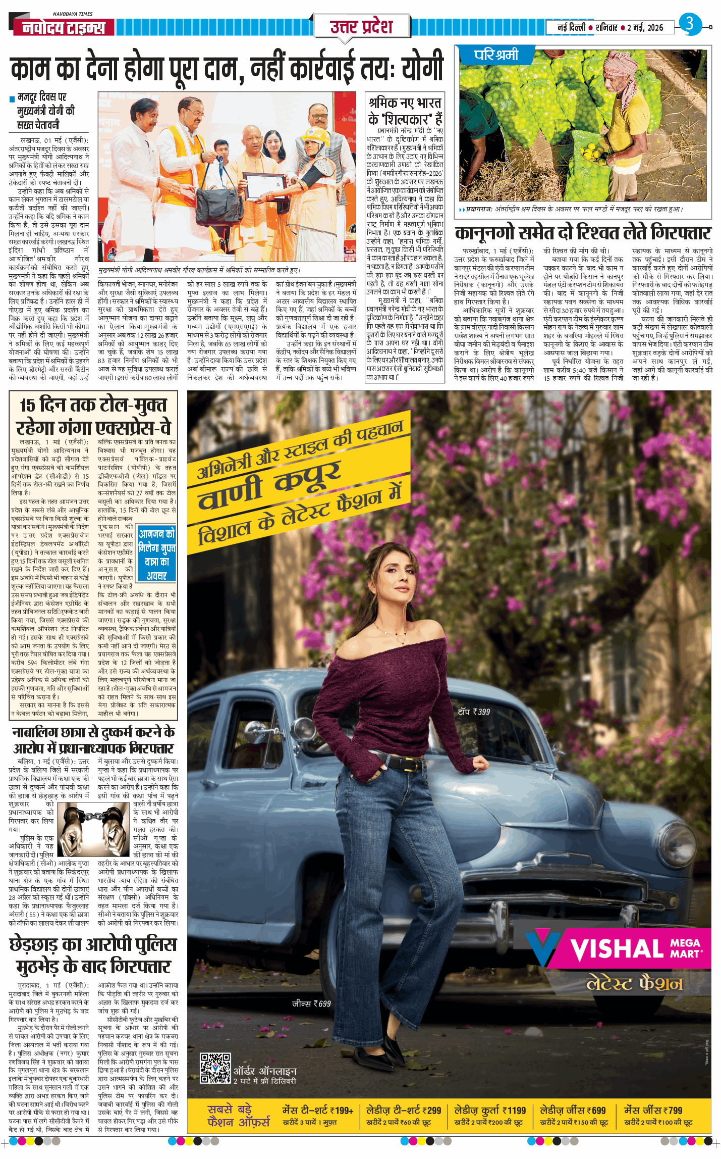 THE NAVODAYA TIMES MAIN UP 2026-05-02