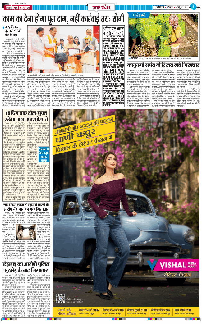 THE NAVODAYA TIMES MAIN UP 2026-05-02